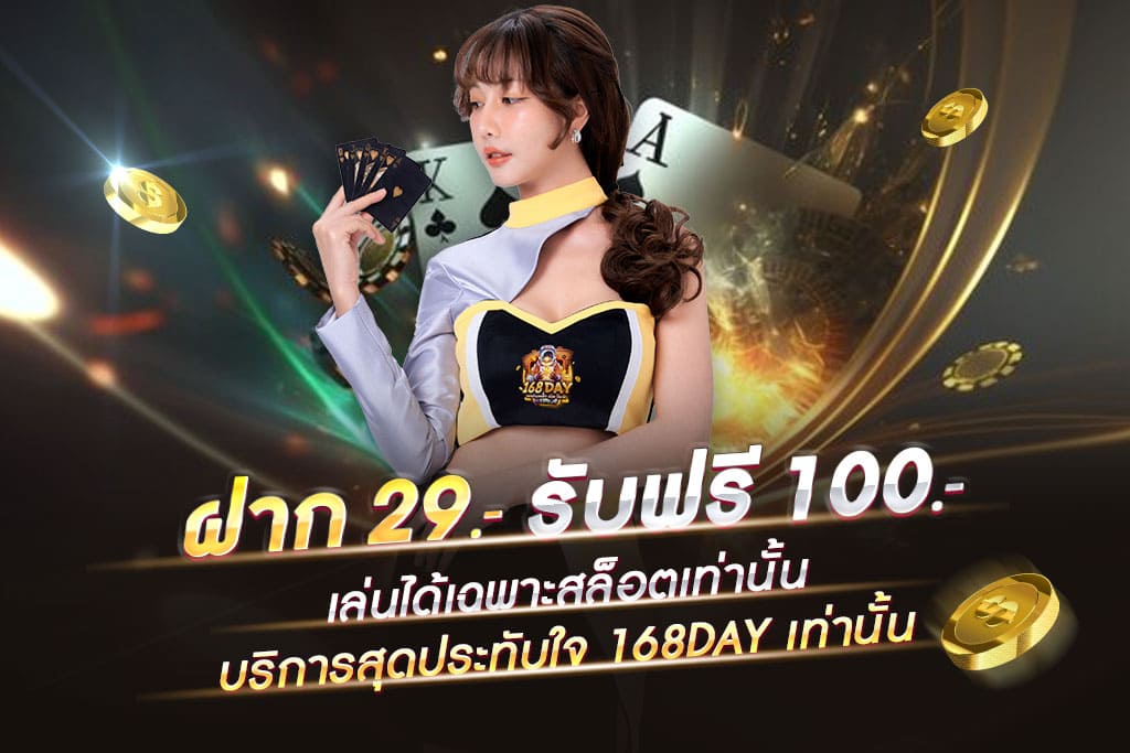 คาสิโนออนไลน์-สล็อตทรูวอเลท ไม่มีขั้นต่ํา